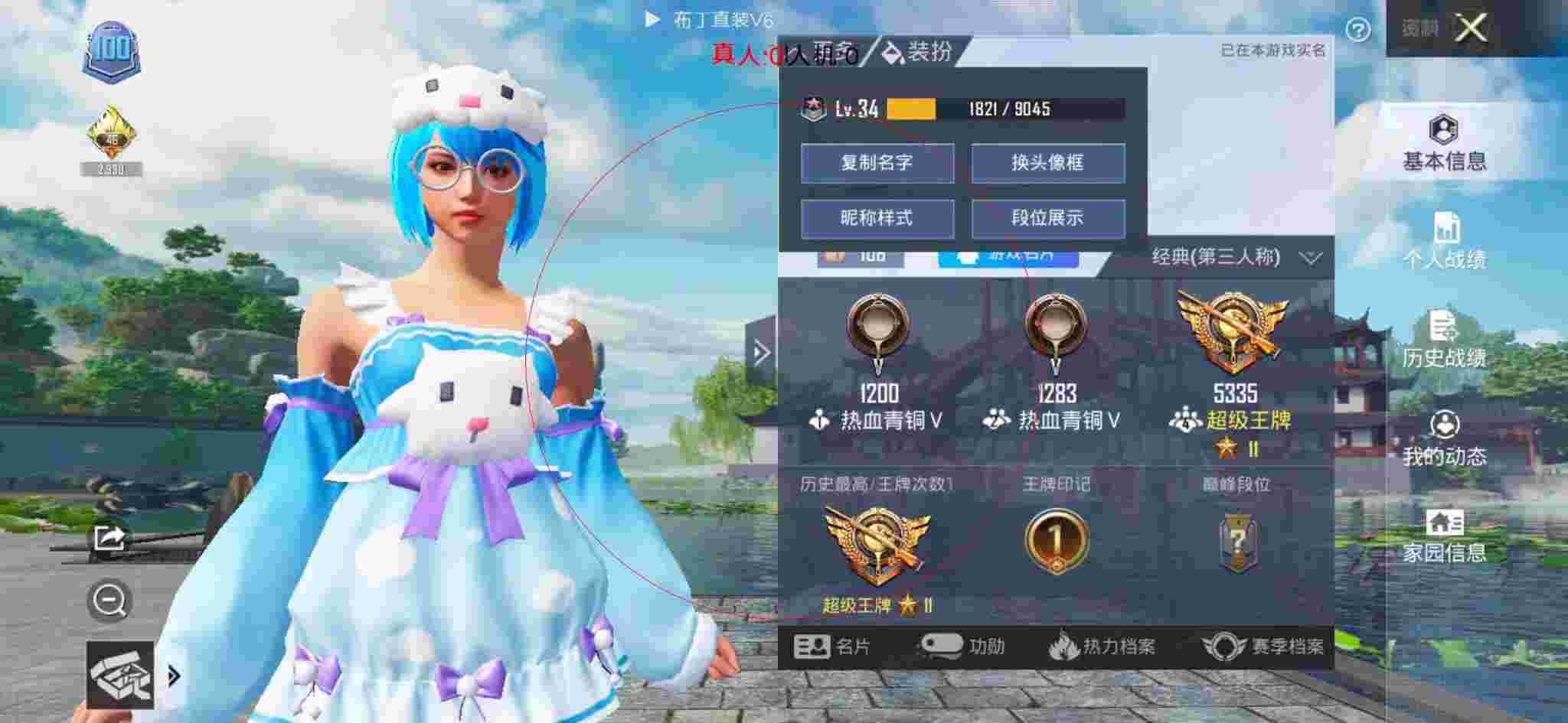 和平精英布丁直装透视 - 和平精英泷战外挂辅助预览图